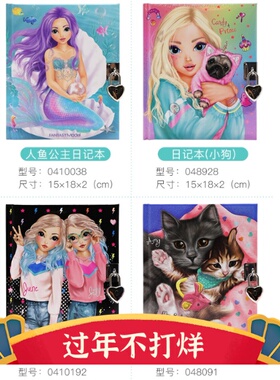 topmodel手机造型笔记本记事本漫画 随行笔记本熊猫 密码日记本