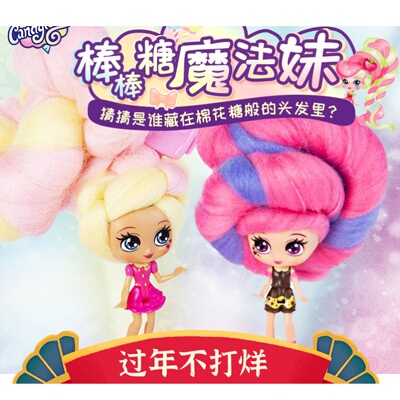 diy魔法手工长头发精灵娃娃玩具