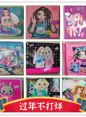 正版topmodel超模设计绘本 时尚工作室 特别设计绘画 绘画婚礼