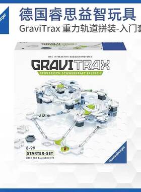 睿思重力轨道滚珠建筑益智玩具