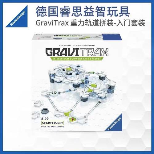 睿思重力轨道滚珠建筑益智玩具