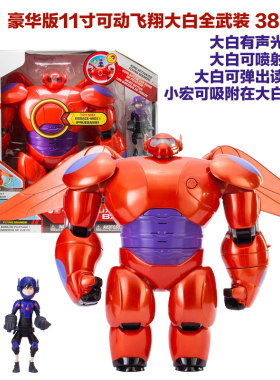 万代超能陆战队大白迪士尼
