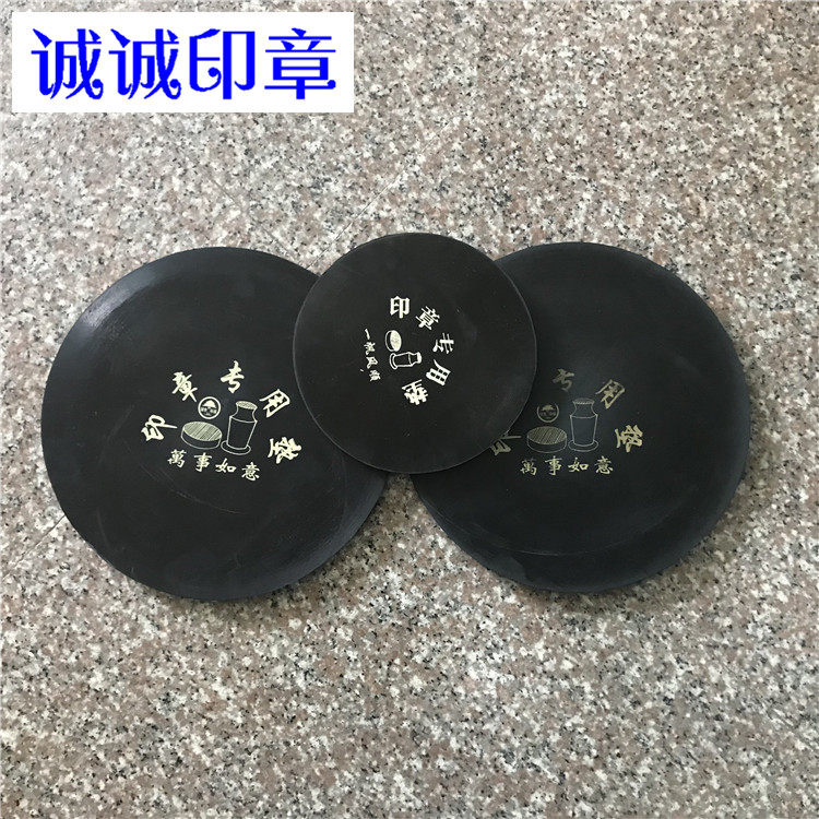 橡皮垫邮政日戳专用垫日期印专用垫子加厚印章垫子29厘米橡胶软垫