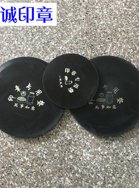 橡皮垫邮政日戳专用垫日期印专用垫子加厚印章垫子29厘米橡胶软垫