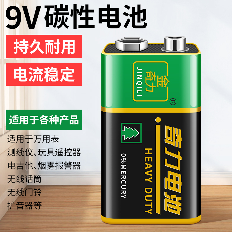 9v6f22电池碳性碱性通用型万用表