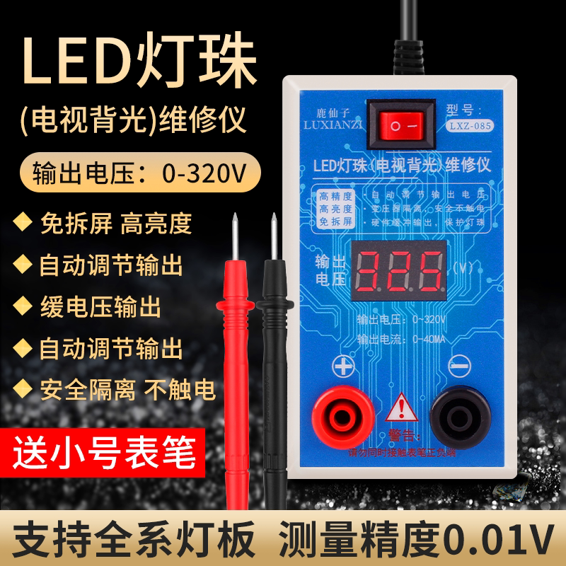 免拆背光液晶电视工具灯带维修图片