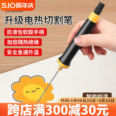 鹿仙子热切刀热熔笔儿童DIY