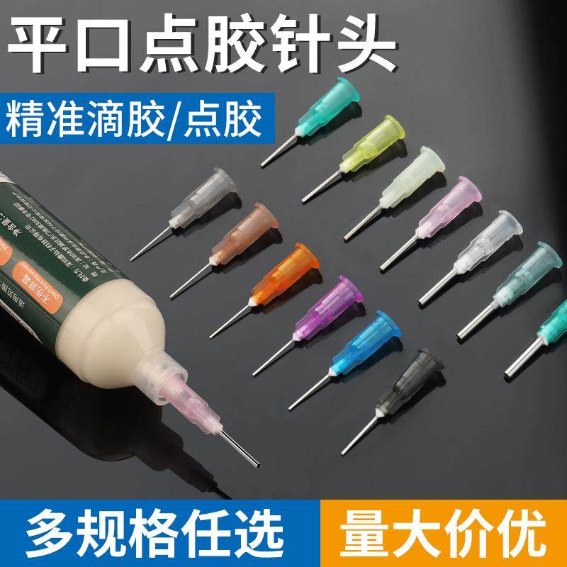 平口点胶针头不锈钢卡口防腐蚀