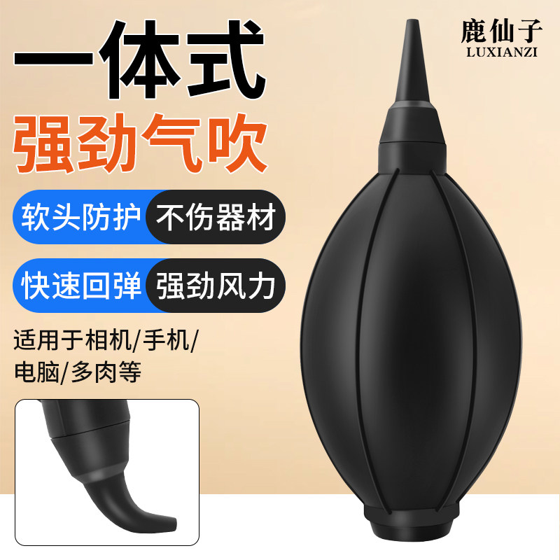 气吹吹气球皮老虎强力相机镜头清洁微单反除尘洗耳皮吹子吹尘吹灰