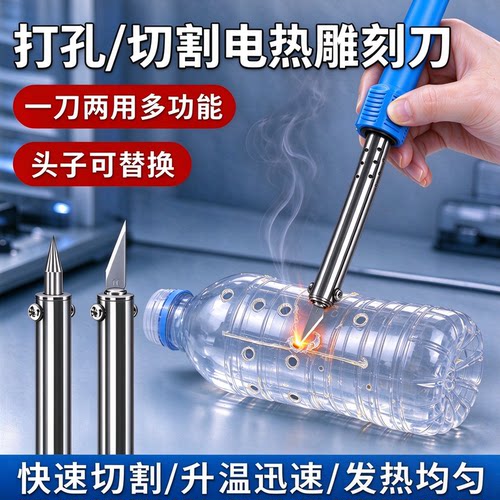 外热式60W电烙铁家电电热雕刻刀