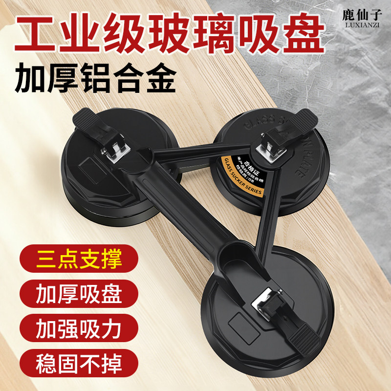 鹿仙子重型大吸力玻璃吸盘大吸力