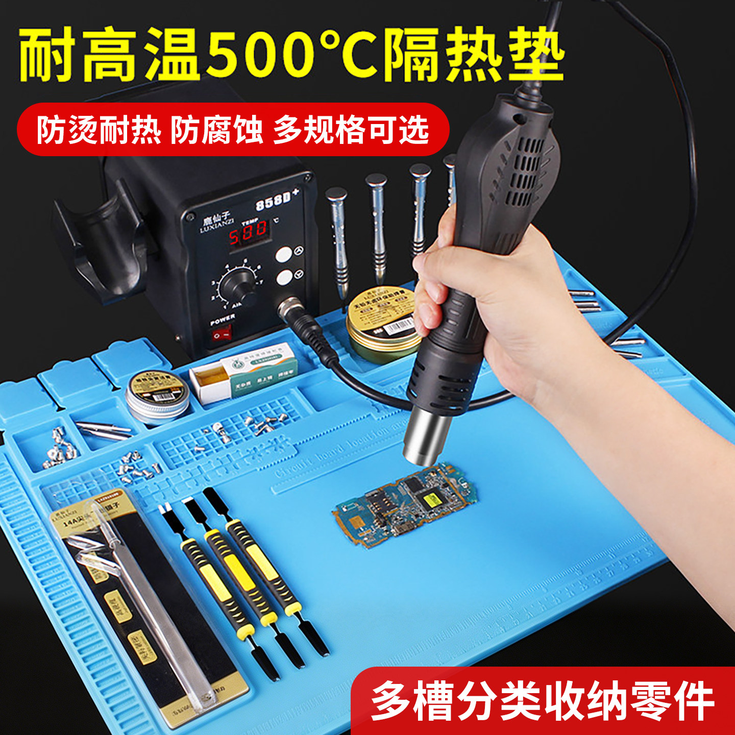 耐高温隔热垫手机电脑维修工作台图片