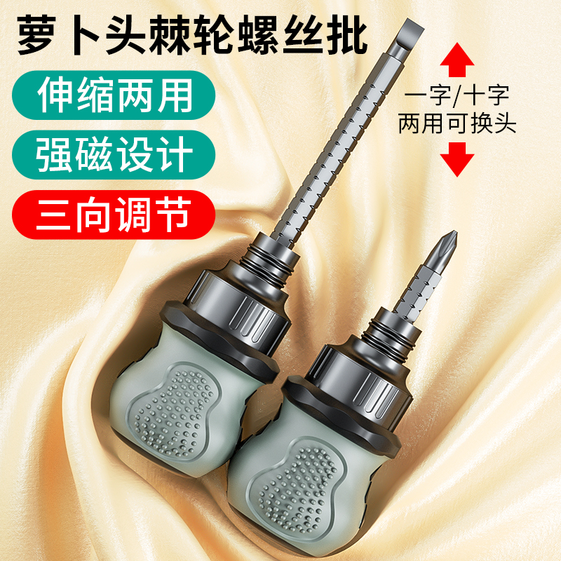 鹿仙子棘轮螺丝刀多功能伸缩两用