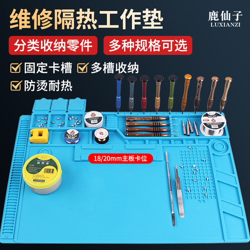 耐高温隔热垫热风枪烙铁工作平台