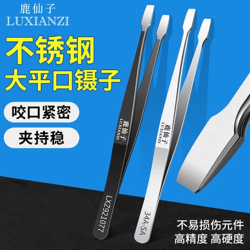 高精度不锈钢平口宽头拔毛镊子