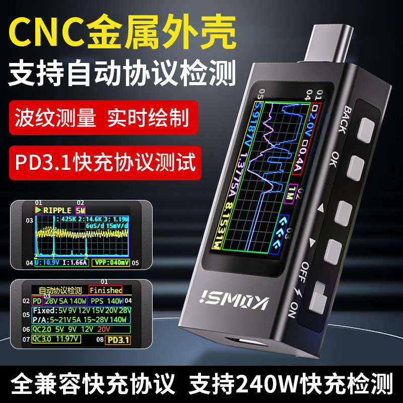 手机充电检测仪Type-c快充测试器