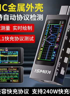 手机充电检测仪PD3.1协议Type-c快充测试12A多功能数显电压电流表