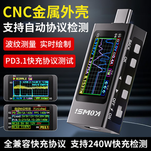手机充电检测仪PD3.1协议Type c快充测试12A多功能数显电压电流表