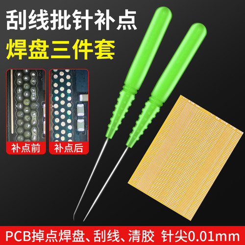 焊盘补点工具pcb掉点无痕修复