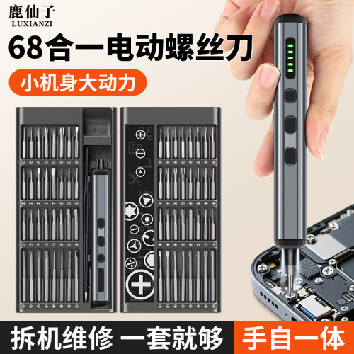 鹿仙子电动螺丝刀充电式小型家用