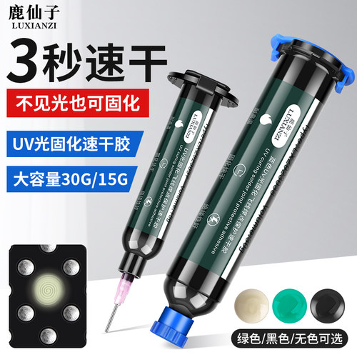 3秒速干油比绿油好用主板维修
