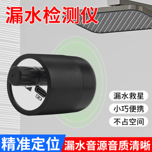 漏水检测仪地下水管暗管拾音器