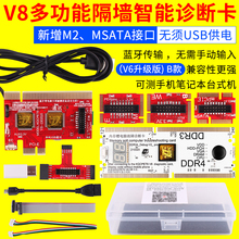 手机台式机主板诊断卡LPC电脑笔记本测试卡PCI-E中文故障检测卡V8