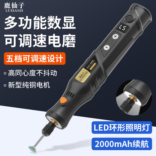 鹿仙子手持电磨机雕刻抛光切割机