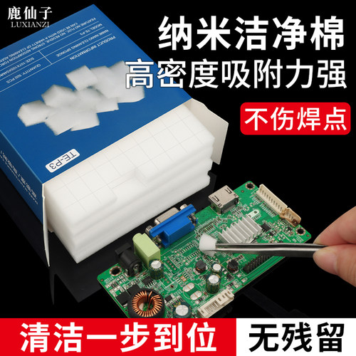 PCB主板芯片强力吸附清洁海绵