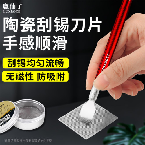 植锡防静电无磁陶瓷主板维修无磁