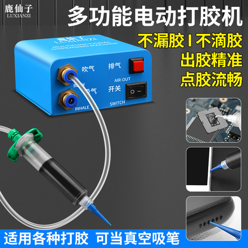 电动点胶机全自动手机维修专用