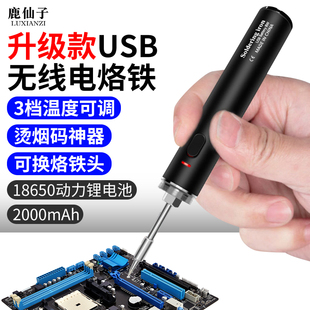 家用焊锡枪烫烟码 鹿仙子无线电烙铁笔usb充电电焊小型便携式 神器