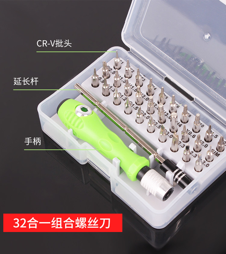 사슴 요정 드라이버 세트 가정용 드라이버 크로스 이성애 모양의 매화 나사 비트 수리 및 분해 도구