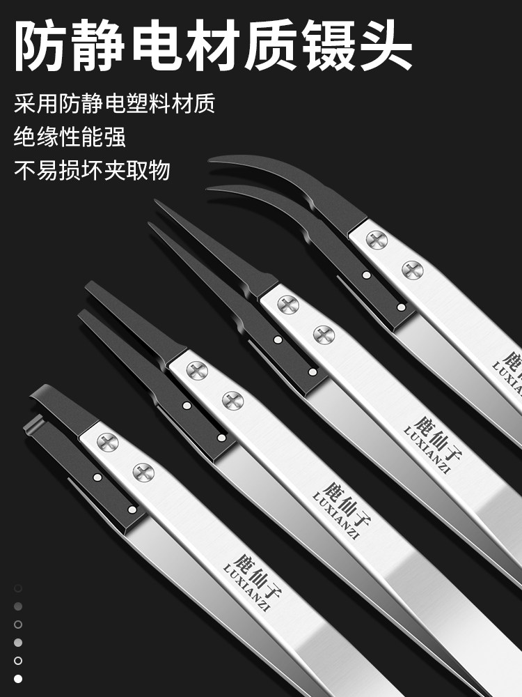 사슴 요정 교체 가능한 헤드가있는 정전기 방지 스테인레스 스틸 카메라 플라스틱 새의 둥지 따기 전자 수리 도구 세트