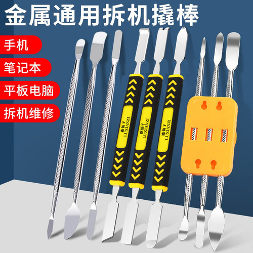 手机维修拆机金属撬棒拆屏工具