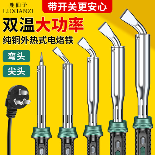 恒温多功能锡焊枪工具套装电烙铁