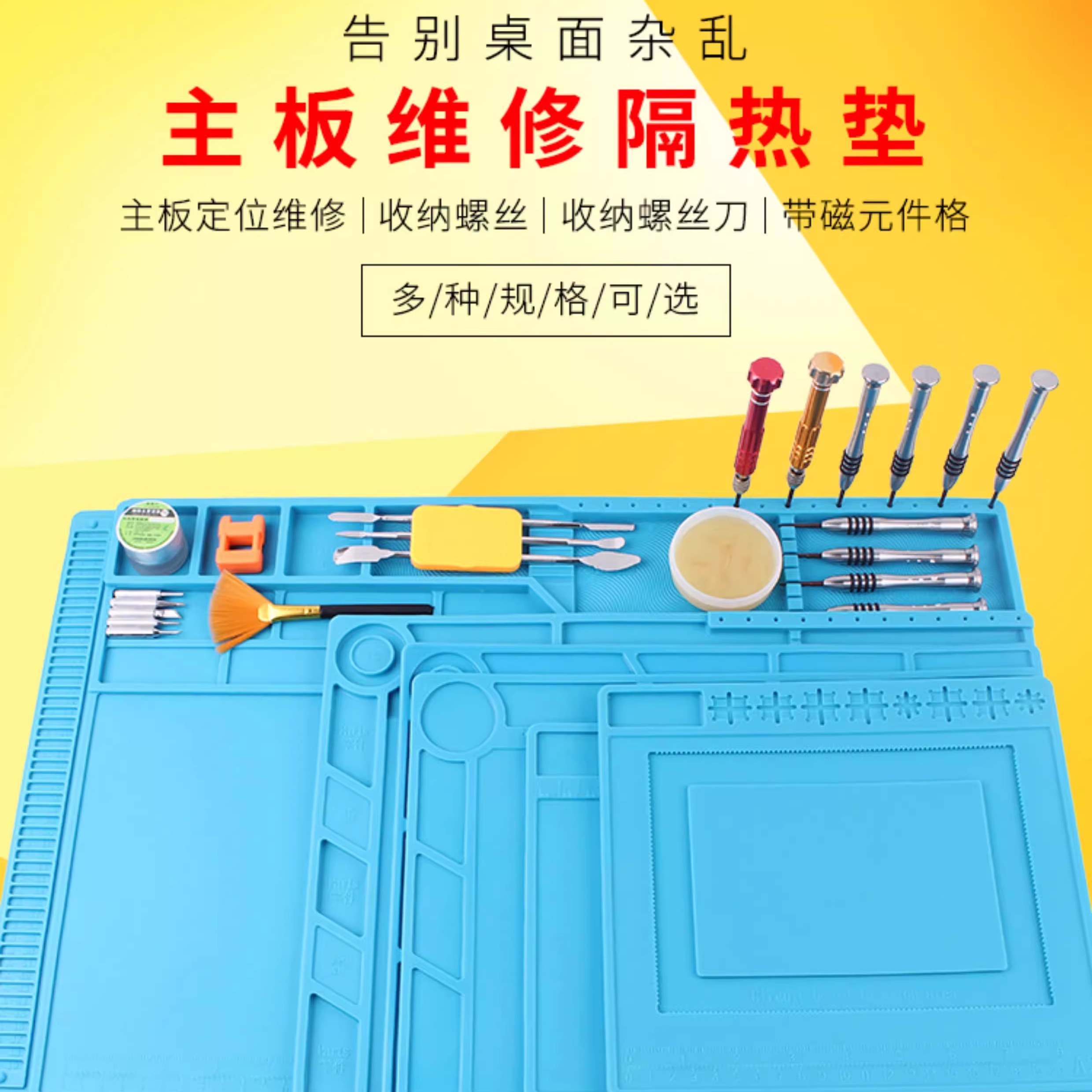 硅胶隔热垫手机电脑维修耐高温风枪烙铁焊接工作台无气味磁性垫
