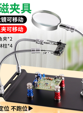 鹿仙子焊接固定夹具主板手机维修pcb电路板辅助强磁卡具工万向夹