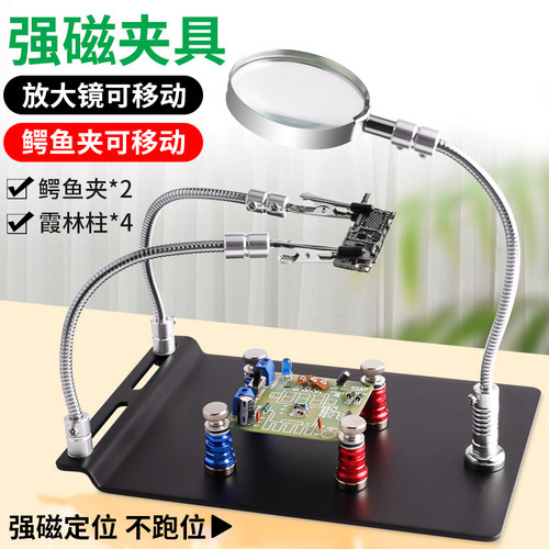 PCB维修焊接电路板夹具固定卡具
