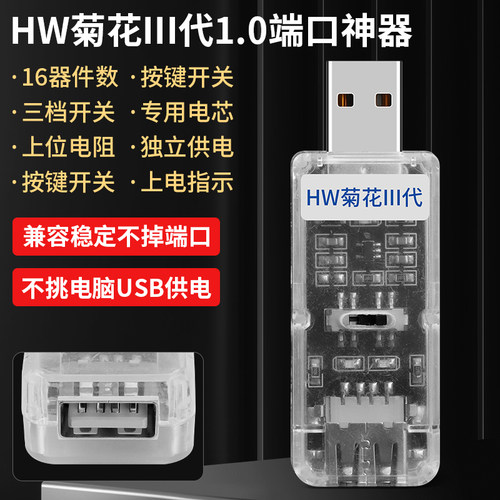 菊花三代适用华为数据线兼容稳定
