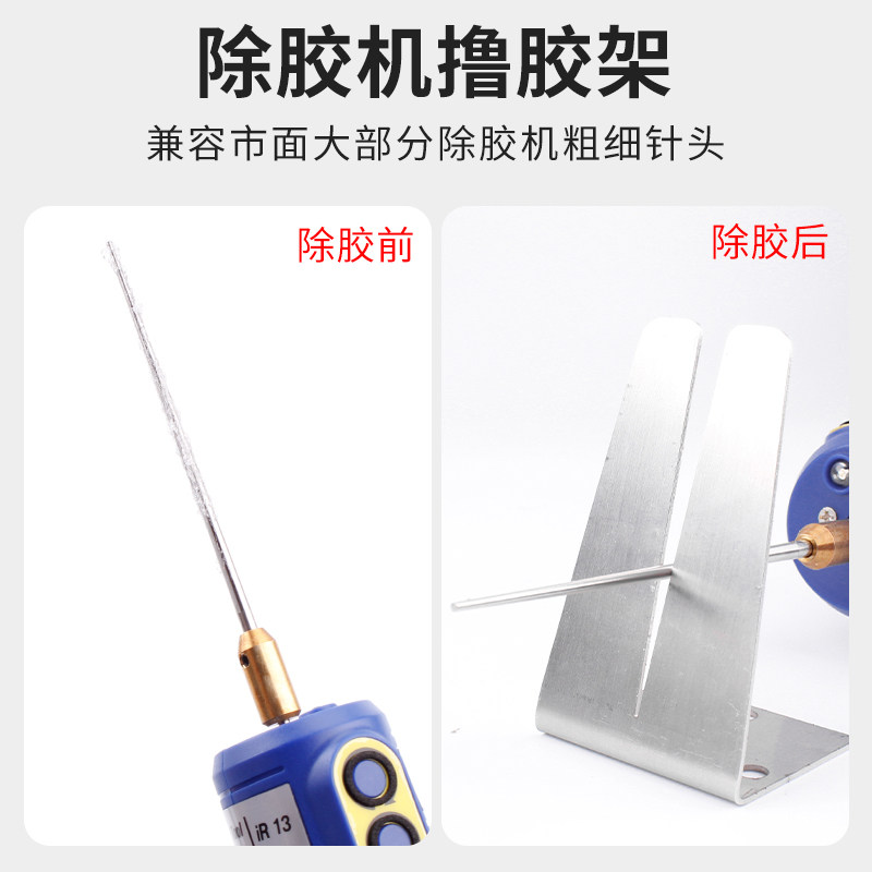 접착제 아티팩트 제거 기계는 잔여 접착제 바늘 튜브를 분리합니다. OCA 편광 접착제 바늘 홀더 두꺼운 바늘과 가는 바늘을 사용할 수 있습니다