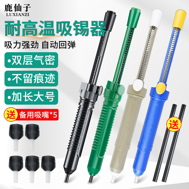 强力大号吸锡器电烙铁拆焊吸嘴头双环手动真空回弹吸力泵焊锡枪