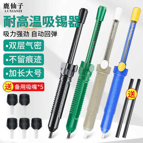 强力大号吸锡器自动回弹
