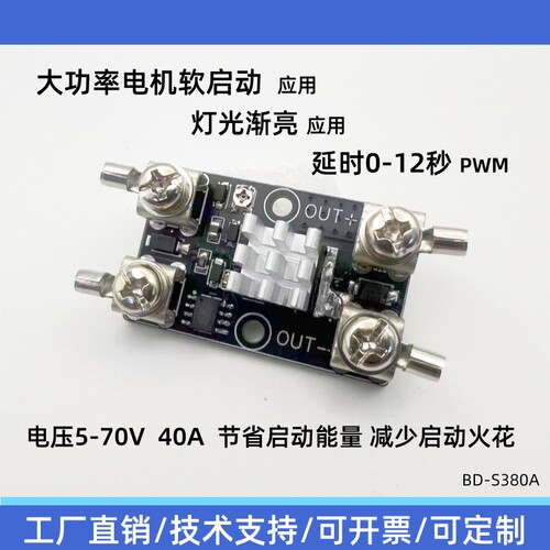 大功率电机软启动延时启动