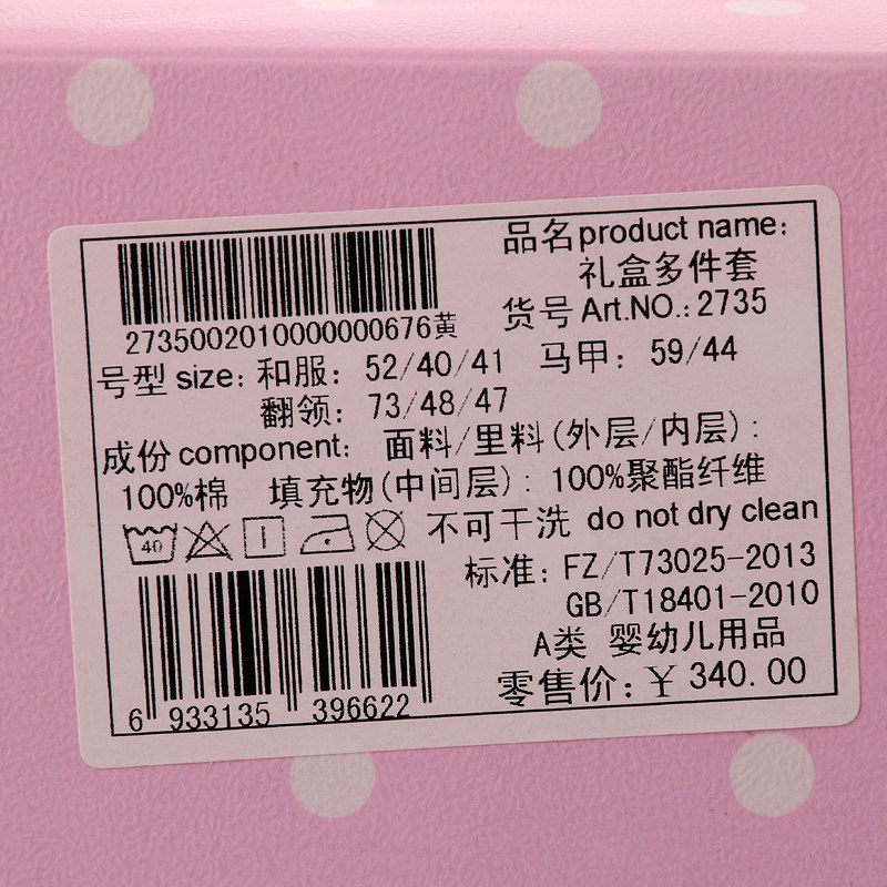 Coffret cadeau pour bébé - vêtements 2735- - Ref 1974734 Image 5