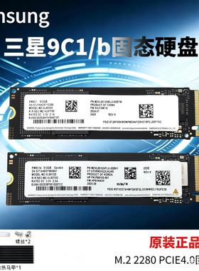 Sansung/三星 PM9C1/b 512G M.2 2280 PCIE4.0 NVME SSD固态硬盘