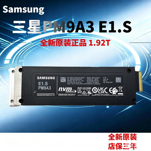 Samsung三星PM9A3 1.92T E1.S 4.0 固态硬盘