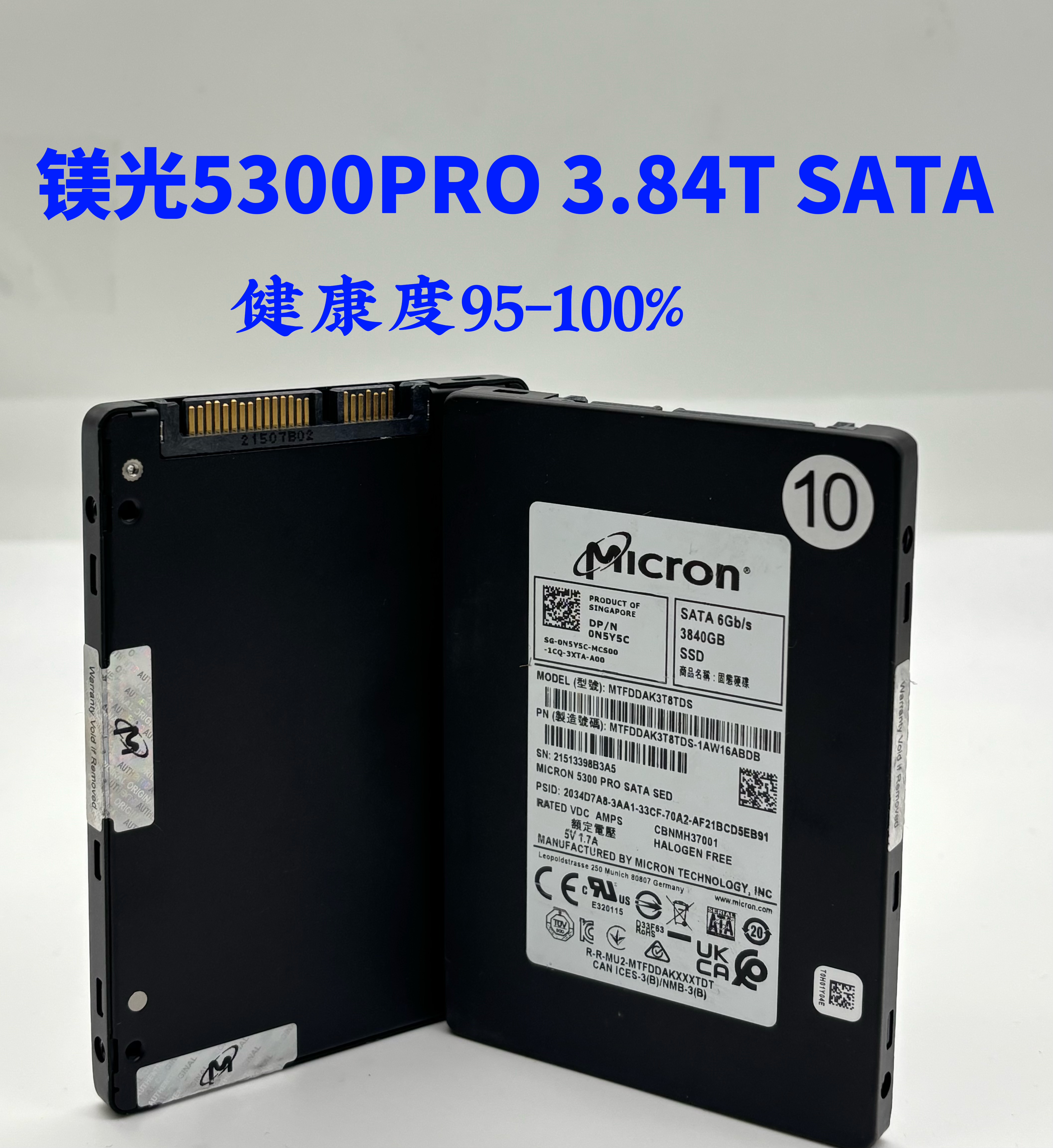 镁光5300PRO 3.84T SATA2.5寸台式机固态硬盘