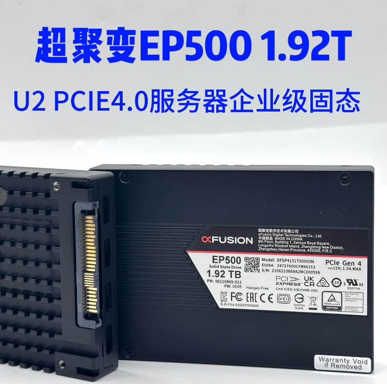 xFusion超聚变EP500 1.92T U2 PCIE4.0 NVME服务器企业级固态硬盘