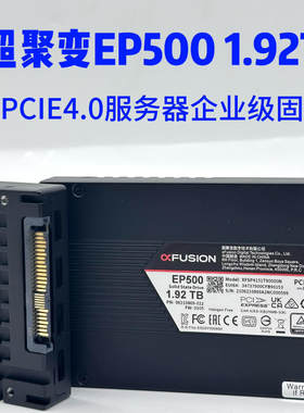 超聚变EP5001.92TU.2